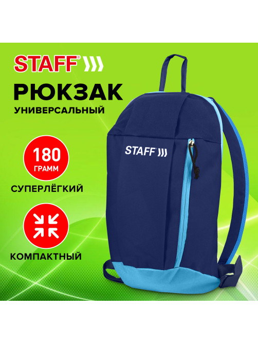 Рюкзак STAFF AIR компактный, темно-синий с голубыми деталями, 40х23х16 см, 226375
