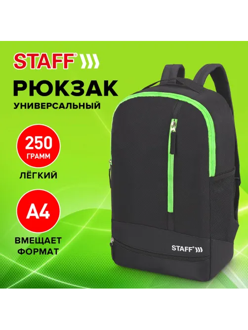 Рюкзак STAFF STRIKE универсальный, 3 кармана, черный с салатовыми деталями, 45х27х12 см, 270785