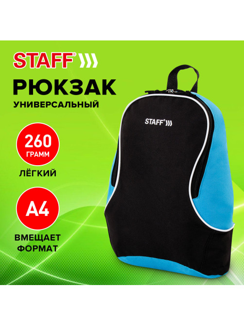 Рюкзак STAFF FLASH универсальный, черно-синий, 40х30х16 см, 270295