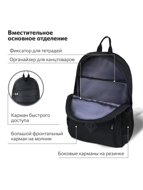 Рюкзак BRAUBERG DYNAMIC универсальный, эргономичный, черный, 43х30х13 см, 270801