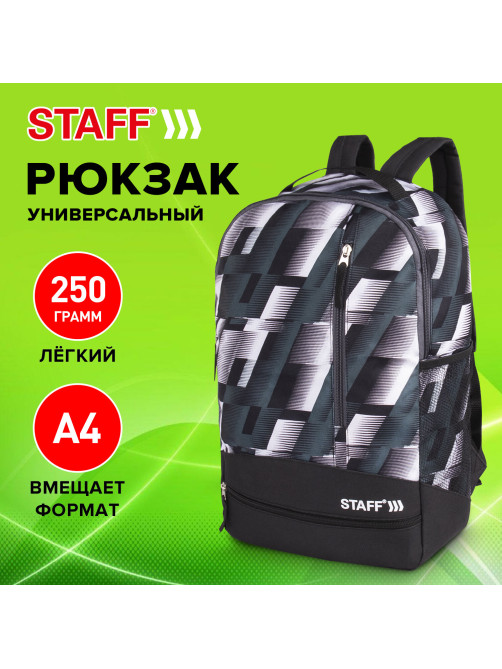 Рюкзак STAFF STRIKE универсальный, 3 кармана, черно-серый, 45х27х12 см, 270784