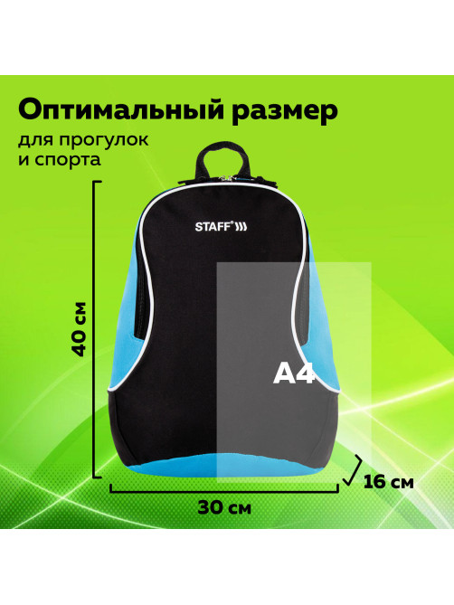 Рюкзак STAFF FLASH универсальный, черно-синий, 40х30х16 см, 270295
