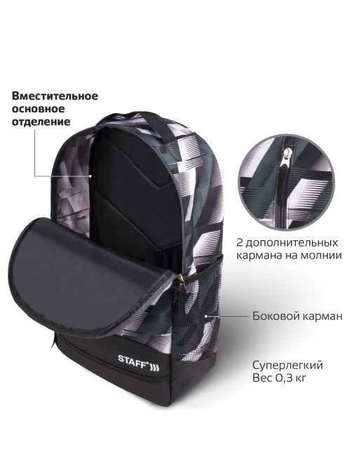 Рюкзак STAFF STRIKE универсальный, 3 кармана, черно-серый, 45х27х12 см, 270784