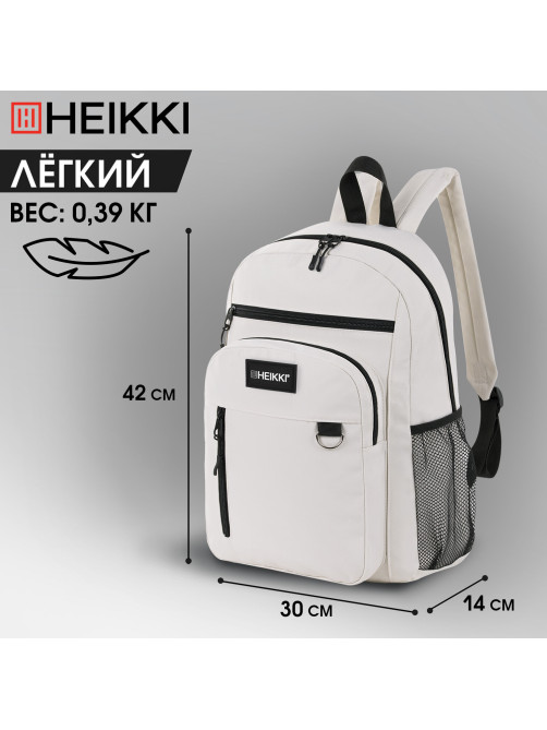 Рюкзак HEIKKI ULTRA (ХЕЙКИ) универсальный, карман-антивор, бежевый, 42х30х14 см, 272558