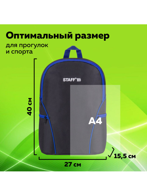 Рюкзак STAFF TRIP универсальный, 2 кармана, черный с синими деталями, 40x27x15,5 см, 270786
