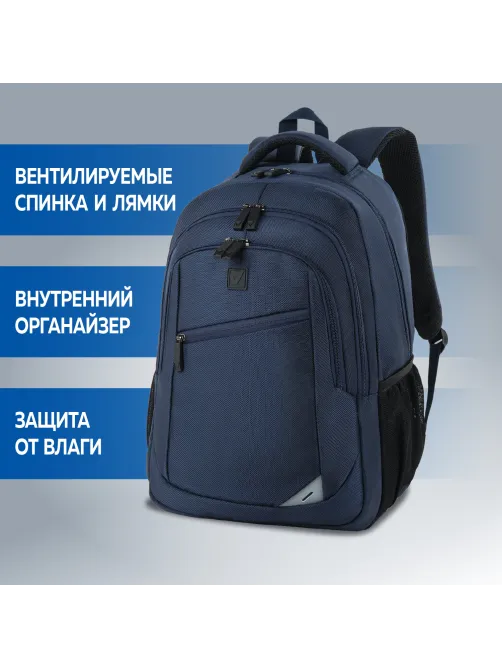 Рюкзак BRAUBERG URBAN универсальный, 2 отделения, 