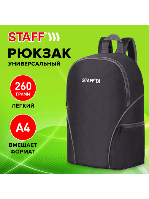 Рюкзак STAFF TRIP универсальный, 2 кармана, черный с серыми деталями, 40x27x15,5 см, 270787