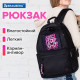 Рюкзак BRAUBERG FASHION CITY универсальный, карман-антивор, 