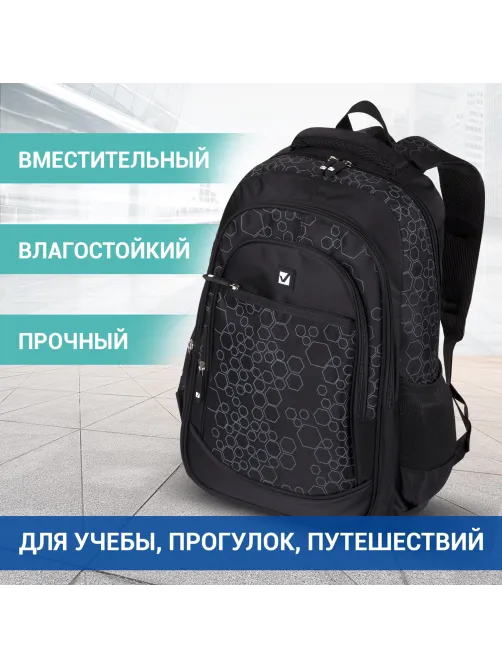 Рюкзак BRAUBERG DELTA универсальный, 3 отделения, 