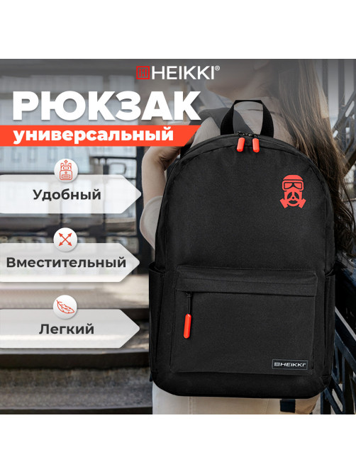 Рюкзак HEIKKI ENERGETIC (ХЕЙКИ) универсальный, эргономичный, 