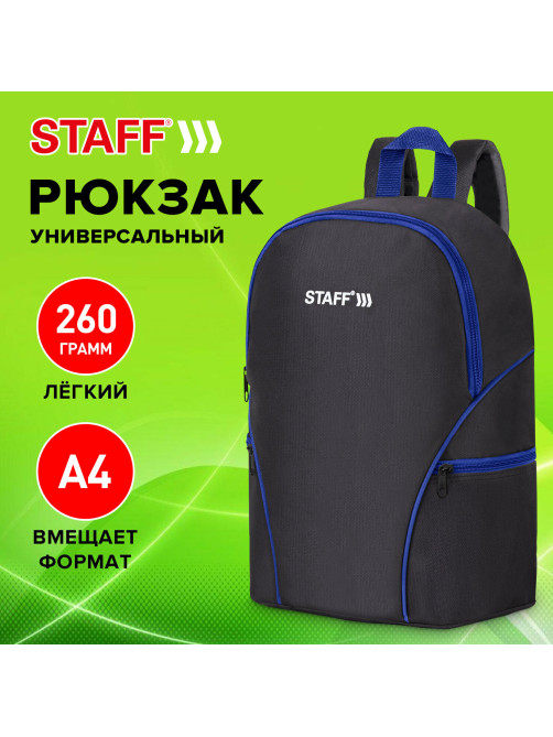 Рюкзак STAFF TRIP универсальный, 2 кармана, черный с синими деталями, 40x27x15,5 см, 270786