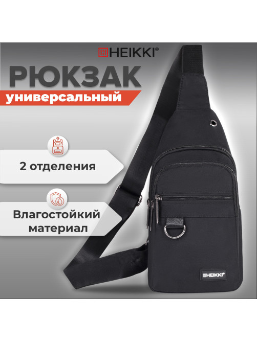 Рюкзак однолямочный HEIKKI DRIVE (ХЕЙКИ), 2 отделения, черный, 30х17х6 см, 272539
