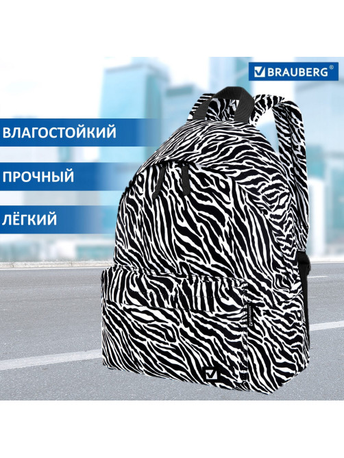 Рюкзак BRAUBERG СИТИ-ФОРМАТ универсальный, 