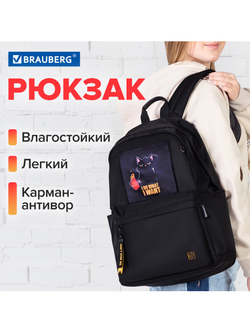 Рюкзак BRAUBERG FASHION CITY универсальный, карман-антивор, Cat, черный, 44х31х16 см, 272569