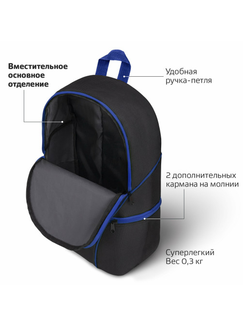 Рюкзак STAFF TRIP универсальный, 2 кармана, черный с синими деталями, 40x27x15,5 см, 270786