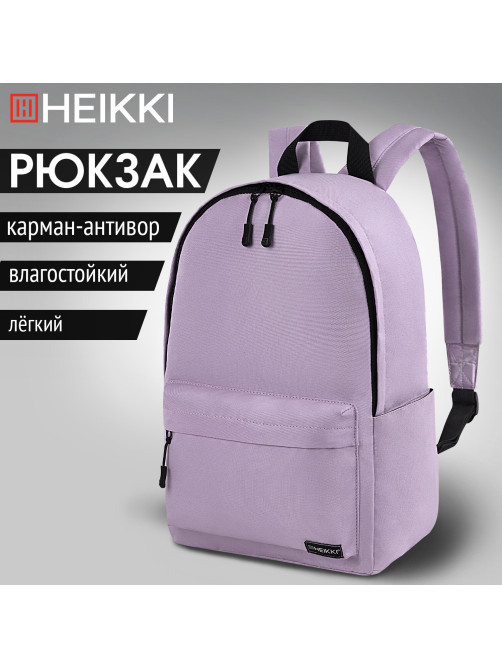 Рюкзак HEIKKI POSITIVE (ХЕЙКИ) универсальный, карман-антивор, 