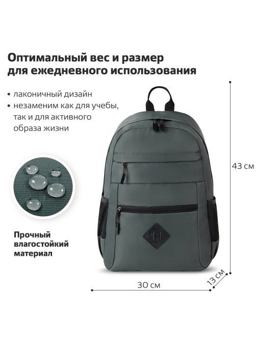 Рюкзак BRAUBERG DYNAMIC универсальный, эргономичный, серый, 43х30х13 см, 270802