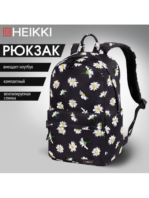Рюкзак HEIKKI DREAM (ХЕЙКИ) универсальный с карманом для ноутбука, эргономичный, Camomile, 42х26х14 см, 272525