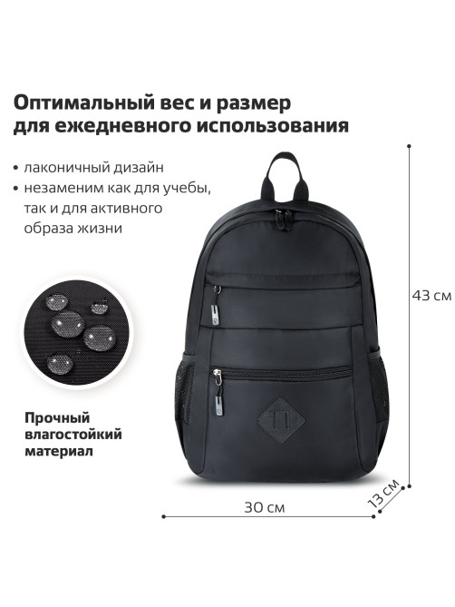 Рюкзак BRAUBERG DYNAMIC универсальный, эргономичный, черный, 43х30х13 см, 270801