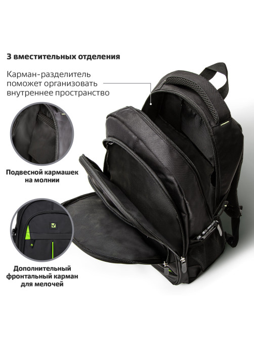 Рюкзак BRAUBERG TITANIUM универсальный, 3 отделения, черный, салатовые вставки, 45х28х18 см, 270766