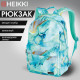 Рюкзак HEIKKI DREAM (ХЕЙКИ) универсальный, с карманом для ноутбука, эргономичный, 