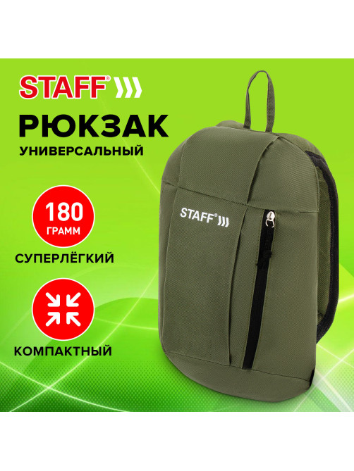 Рюкзак STAFF AIR компактный, хаки, 40х23х16 см, 270291
