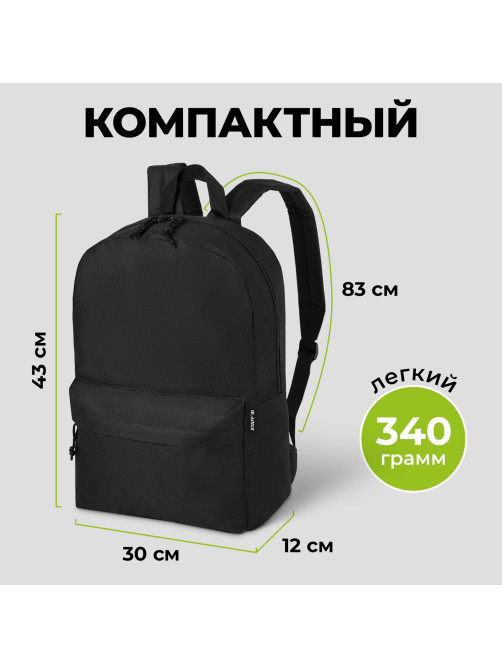 Рюкзак STAFF WALKER универсальный, с карманом, черный, 43х30х12 см, 272542