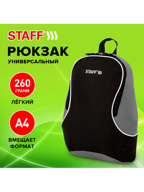 Рюкзак STAFF FLASH универсальный, черно-серый, 40х30х16 см, 270294