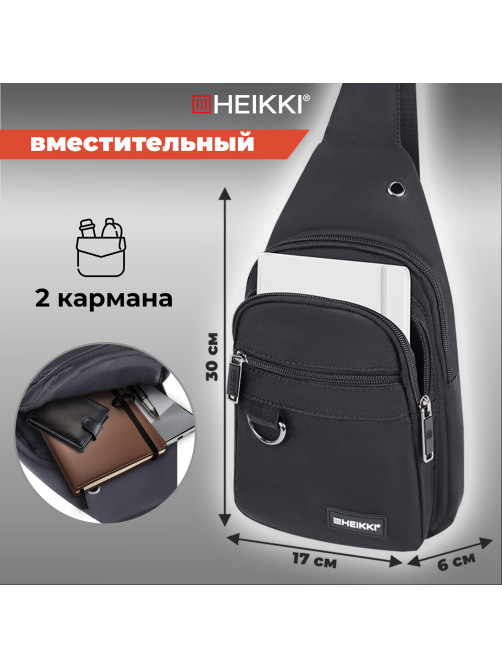 Рюкзак однолямочный HEIKKI DRIVE (ХЕЙКИ), 2 отделения, черный, 30х17х6 см, 272539