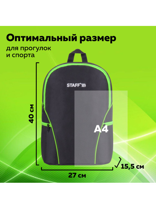 Рюкзак STAFF TRIP универсальный, 2 кармана, черный с салатовыми деталями, 40x27x15,5 см, 270788