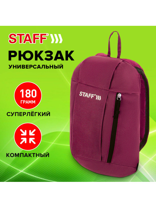 Рюкзак STAFF AIR компактный, бордовый, 40х23х16 см, 270290