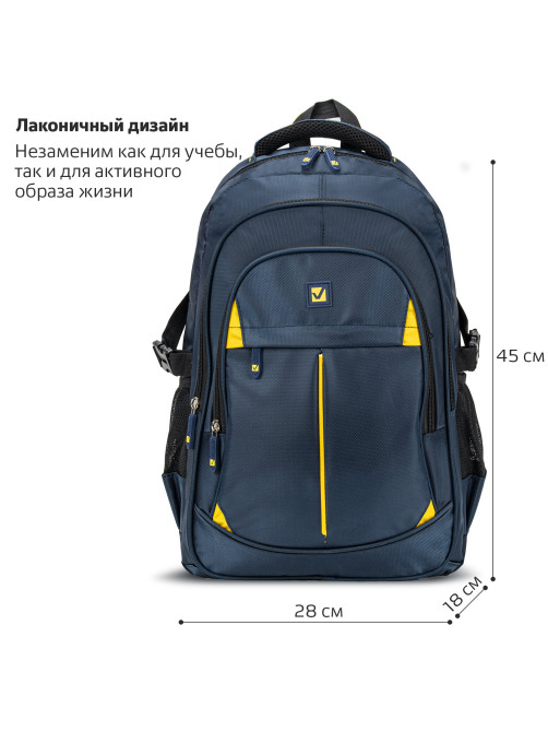 Рюкзак BRAUBERG TITANIUM универсальный, 3 отделения, синий, желтые вставки, 45х28х18 см, 270768