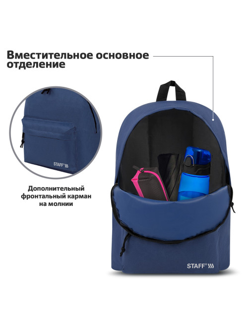 Рюкзак STAFF STREET универсальный, темно-синий, 38х28х12 см, 226371