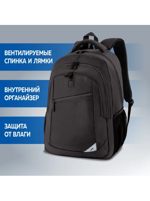Рюкзак BRAUBERG URBAN универсальный, 2 отделения, 