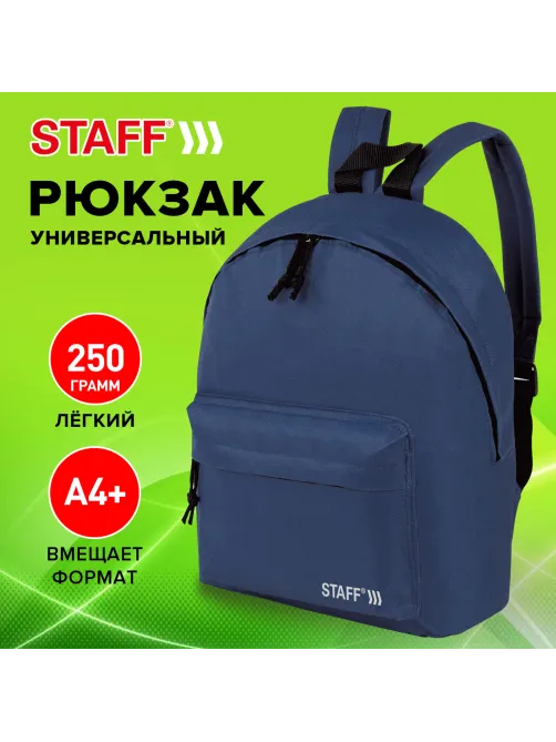 Рюкзак STAFF STREET универсальный, темно-синий, 38х28х12 см, 226371