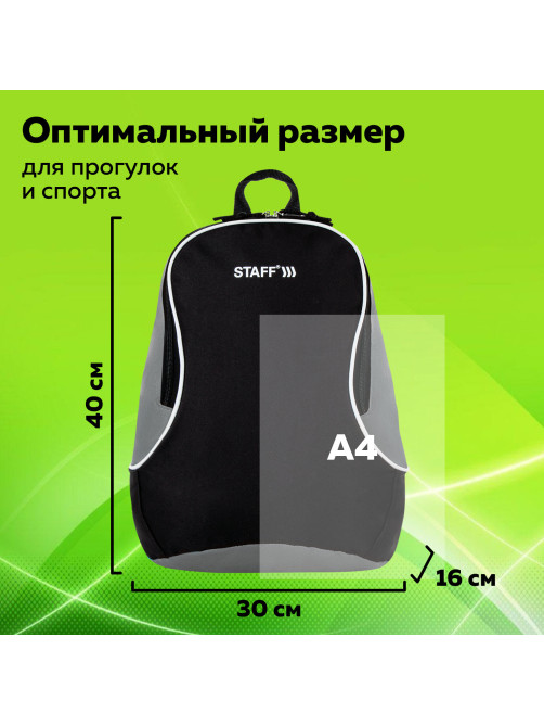 Рюкзак STAFF FLASH универсальный, черно-серый, 40х30х16 см, 270294