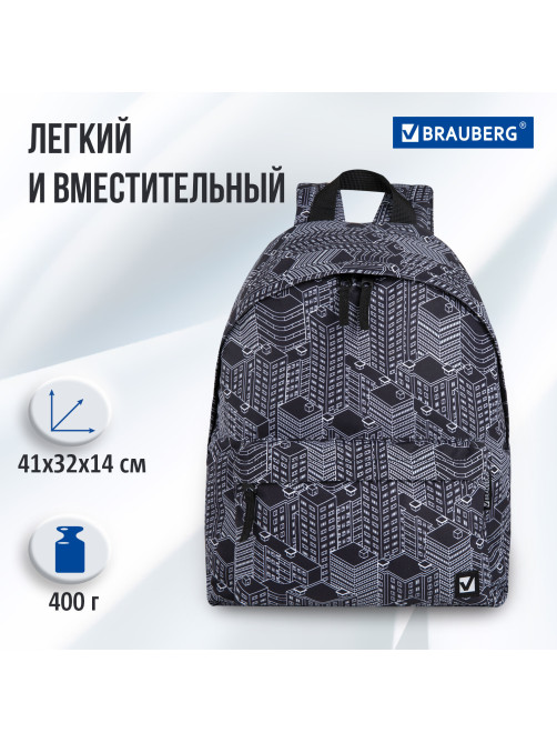 Рюкзак BRAUBERG СИТИ-ФОРМАТ универсальный, 