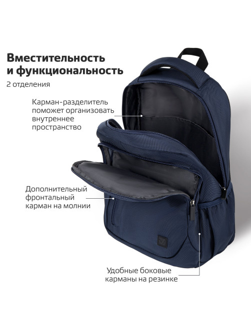 Рюкзак BRAUBERG URBAN универсальный, 2 отделения, 