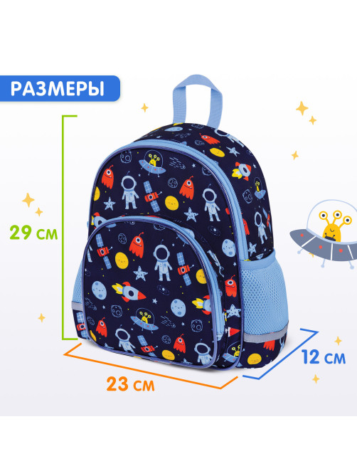 Рюкзак BRAUBERG KIDS PLAY детский, 1 отделение, 3 кармана, 