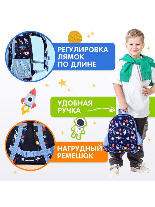 Рюкзак BRAUBERG KIDS PLAY детский, 1 отделение, 3 кармана, 