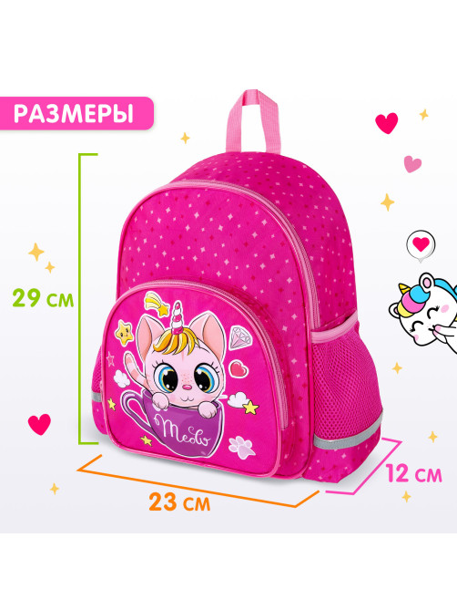 Рюкзак BRAUBERG KIDS PLAY детский, 1 отделение, 3 кармана, 