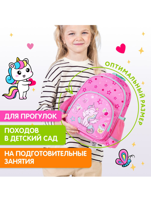 Рюкзак BRAUBERG KIDS PLAY детский, 1 отделение, 3 кармана, 