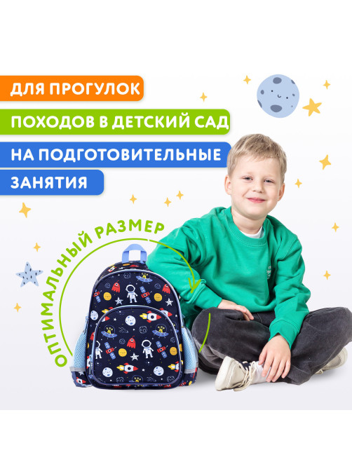 Рюкзак BRAUBERG KIDS PLAY детский, 1 отделение, 3 кармана, 
