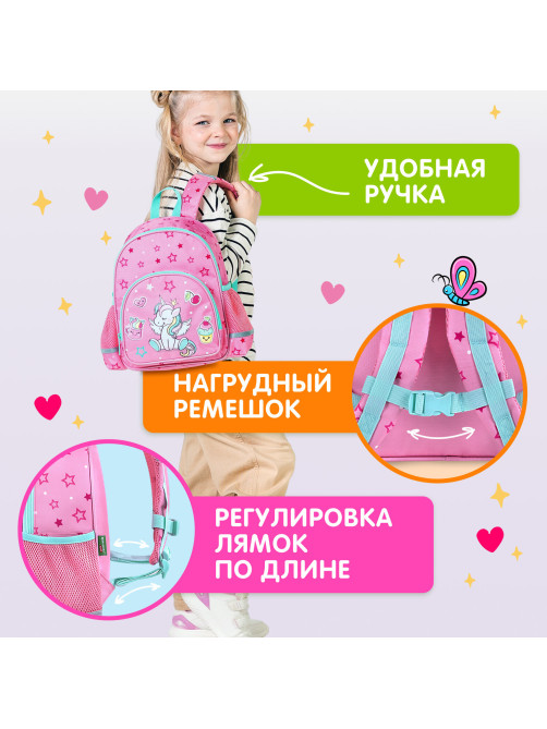 Рюкзак BRAUBERG KIDS PLAY детский, 1 отделение, 3 кармана, 