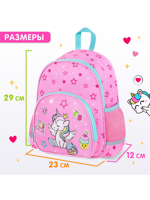 Рюкзак BRAUBERG KIDS PLAY детский, 1 отделение, 3 кармана, 