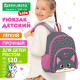 Рюкзак BRAUBERG KIDS PLAY детский, 1 отделение, 3 кармана, 