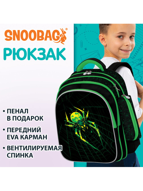 Рюкзак SNOOBAG (СНУБЭГ) MIND с пеналом в комплекте, 2 отделения, 
