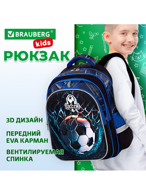 Рюкзак BRAUBERG KIDS FLOSSY, 2 отделения, 3 кармана, 
