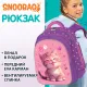 Рюкзак SNOOBAG (СНУБЭГ) MIND с пеналом в комплекте, 2 отделения, 