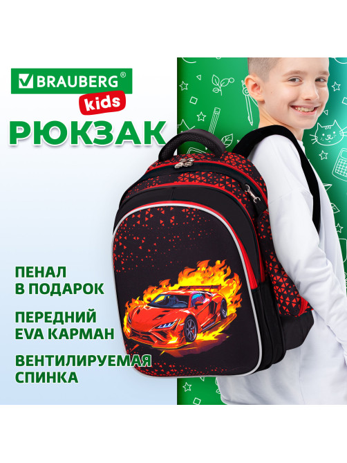 Рюкзак BRAUBERG KIDS MIND с пеналом в комплекте, 2 отделения, 